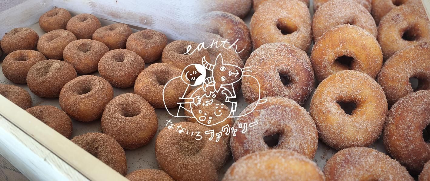 ドーナツ